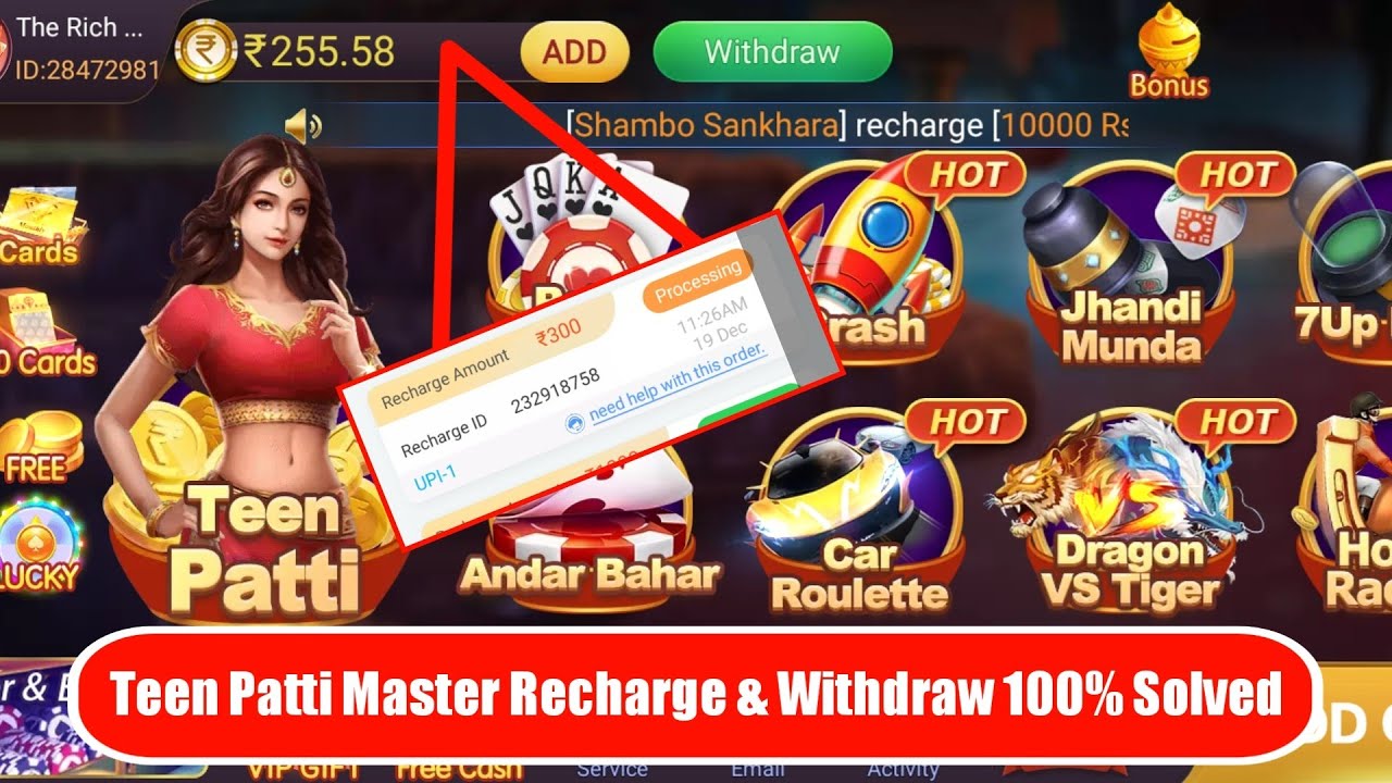 Teen Patti MasterCasino में पैसे को ऐड करें