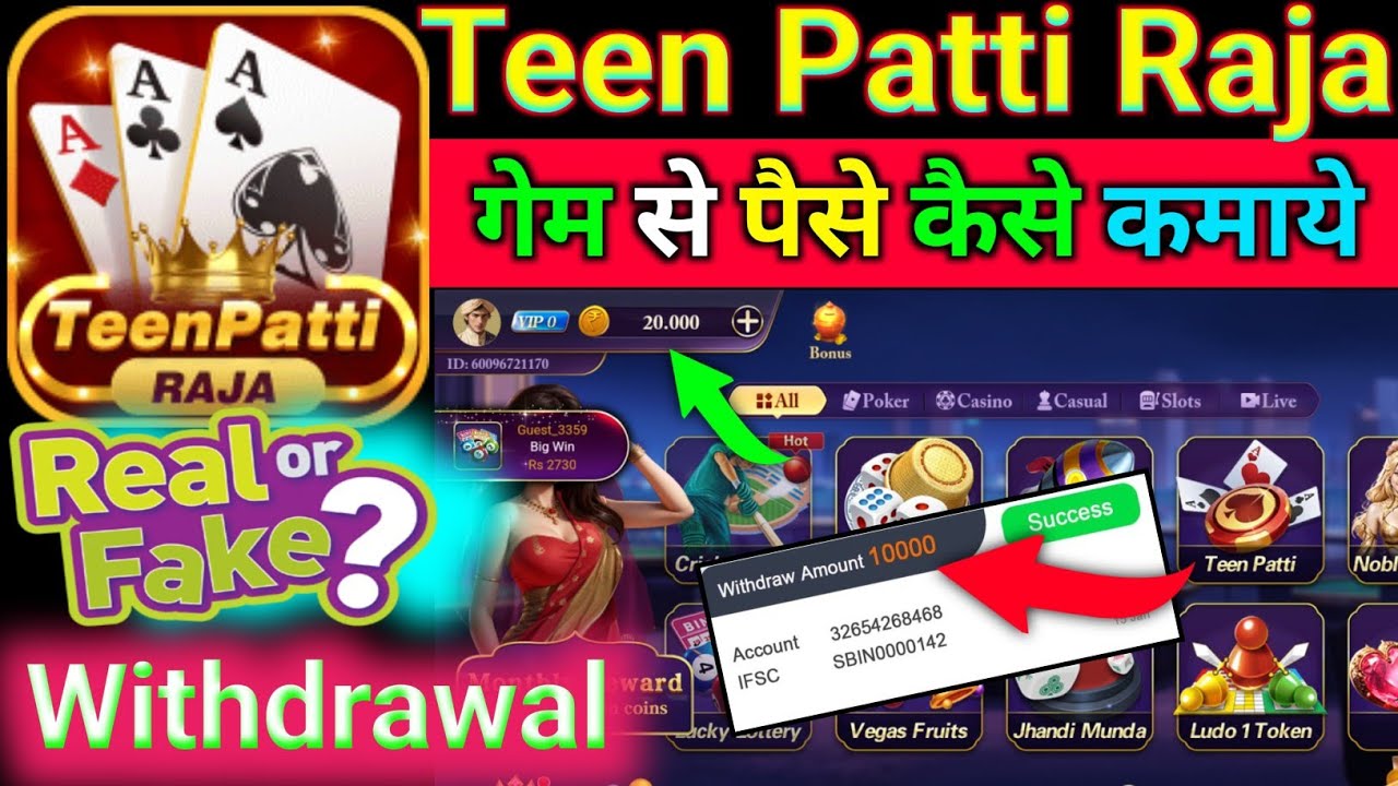 Add Money In 3 Patti Master Raja