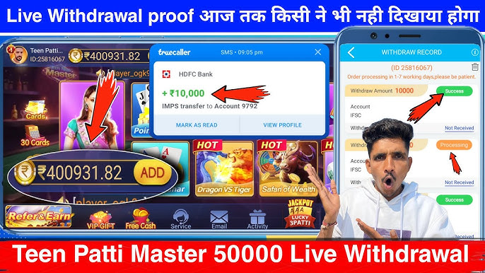 Teen patti master Withdrawal
